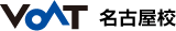 VOAT 名古屋校